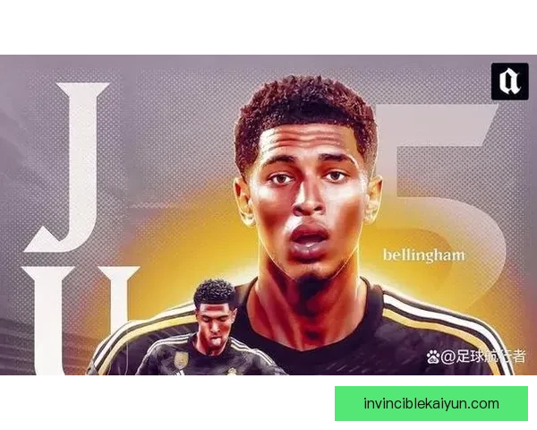 贝林厄姆国家队回归后状态稳健，有望再度贡献精彩表现